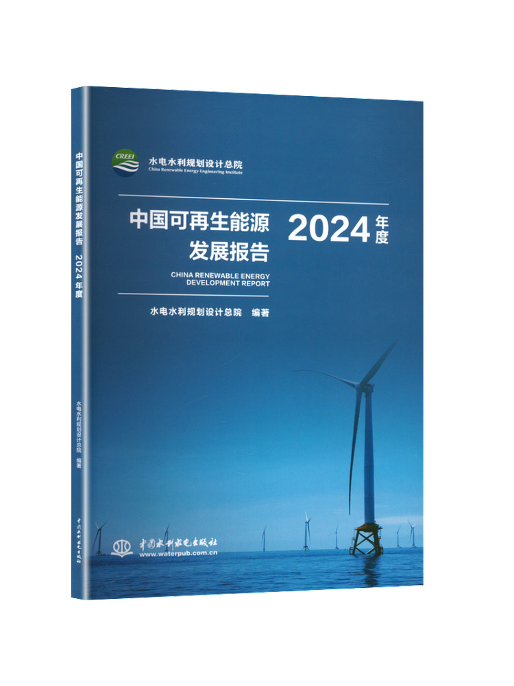 Book-Winshare China's Renewabl - Renewable Energy In China review and price