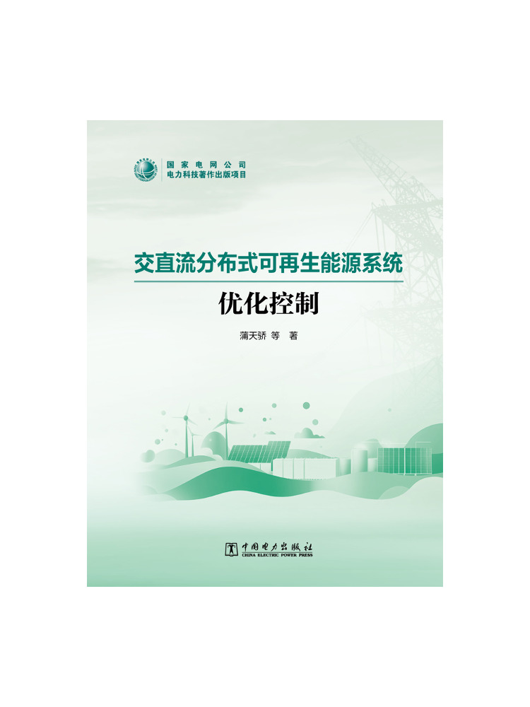Book-Winshare Optimization Con - Renewable Energy In China review and price