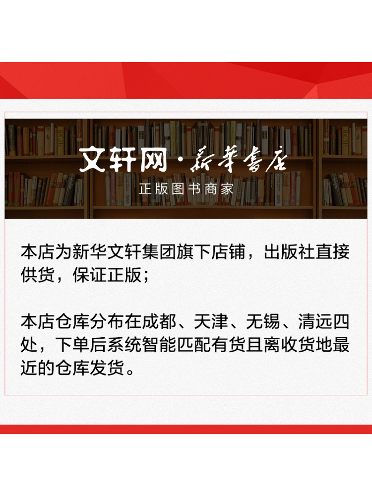 Book-Winshare Optimization Con - Renewable Energy In China review and price