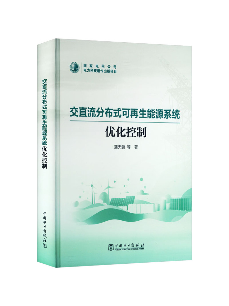 Book-Winshare Optimization Con - Renewable Energy In China review and price
